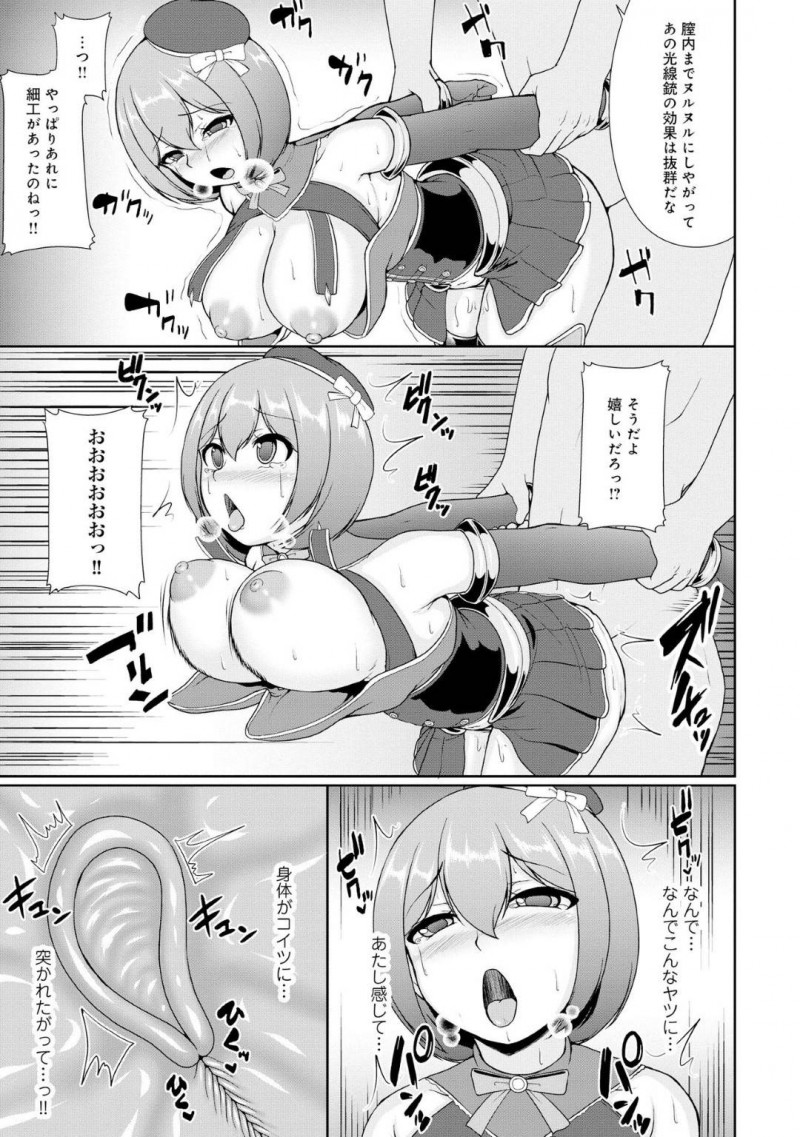 【エロ漫画】怪人たちから街の平和を守る巨乳変身ヒロイン…突然食らわされた光線によって身体に力が入らなくなり怪人達の手中に墜ちる！【衝撃の平山：戦士堕ツ】