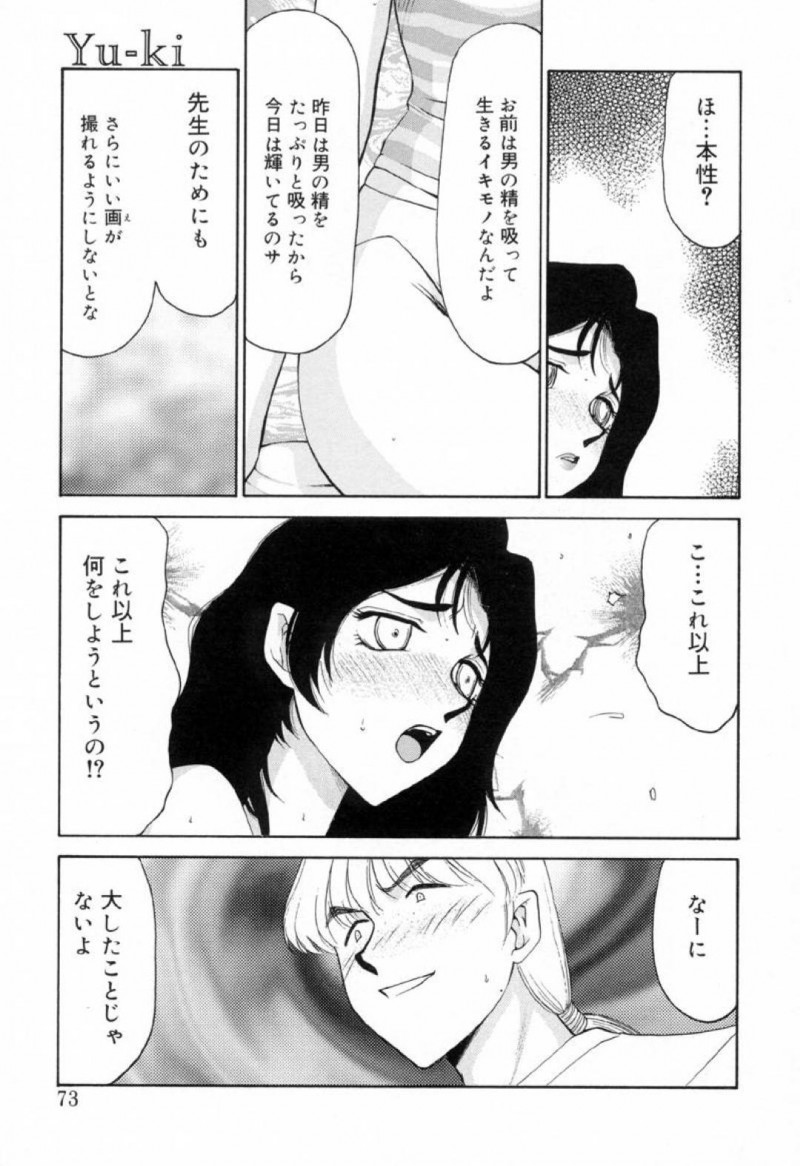 脅され丸尾におねだりさせられる夕希…撮影中に脅された夕希は淫語でおねだりさせられるとフェラでザーメンをごっくんすると3P中出しセックスで犯されアクメする【たいらはじめ：Yu-ki④】