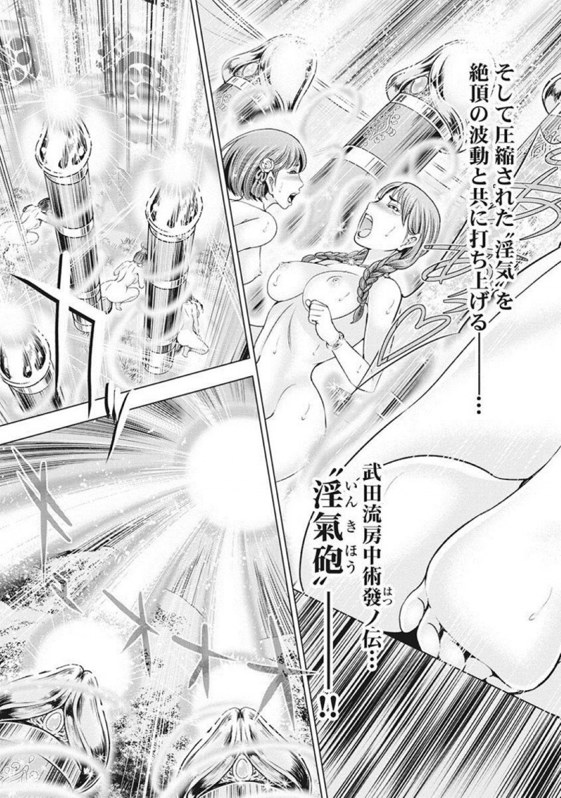 【少年漫画】濃霧の中始まった戦で敵の主将の首を狙う巫女達…淫気と喘ぎ声を使い敵の逸物を勃たせる！【大杉ゆきひろ】