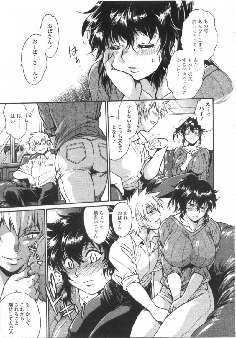 【エロ漫画】飼い犬が迷惑かけてしまった男を自宅に招きいれて詫びるおばさん…フェラチオ強要で許してくれると言われてすると好き勝手強引にレイプセックスで犯されてしまう【真鍋譲治：アイガン】