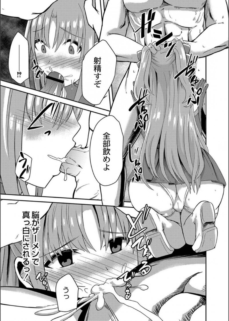 【エロ漫画】消滅の危機に瀕している地球を救う正義の女ヒーロー…異世界の指揮官の前で無気力にさせられてセクハラから性奉仕して中出しレイプされてしまう【けーき：NTRファンタズム7】