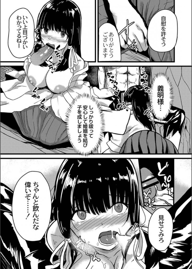 【エロ漫画】触手陵辱を受け続ける巫女のお姉さん…すっかり快楽堕ちした彼女は陵辱後に自ら人外男にセックスを求め、正常位でガン突き中出しされてアヘ顔絶頂しまくる！【けーき：NTRファンタズム5】