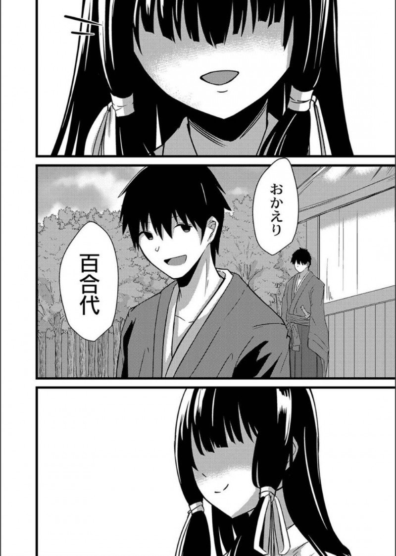 【エロ漫画】触手拘束の限界を迎えてイカせてくださいと直訴する巫女…完全に性奴隷堕ちしてしまい中出しまでお願いして犯され続ける【けーき：NTRファンタズム5〜淫呪の巫女〜】