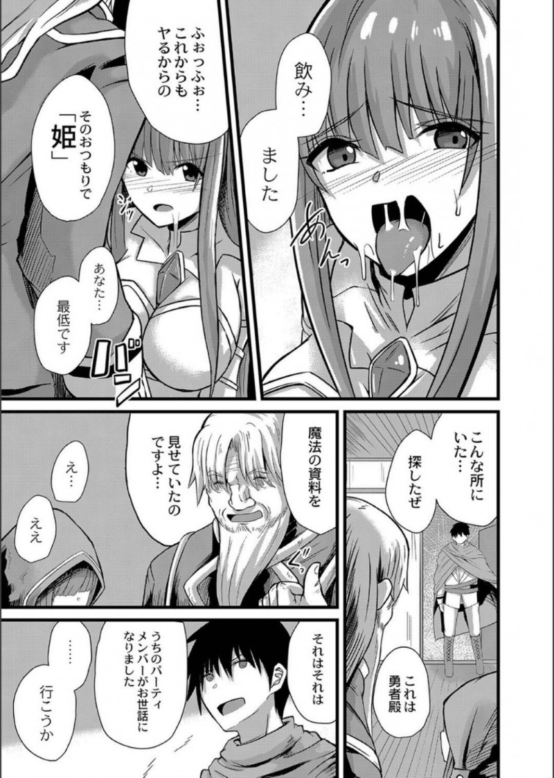 【エロ漫画】壊滅させられた帝國で唯一の生き残りである姫…弱みを握られて勇者さまを守るために自ら身体を張ってのご奉仕セックスを行う【けーき：NTRファンタズム4 堕ち姫】