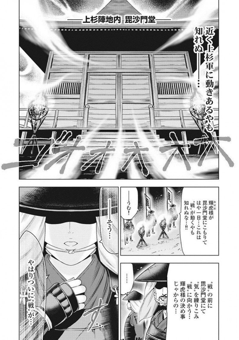 【少年漫画】戦国最大の血戦は痛み分けとなり決着がつかなかったものの来るべきその日のために自分を鍛える歩き巫女…しかし敵である男を倒さなければならないと思いながらも襲う快楽に身を任せてしまう！【大杉ゆきひろ】