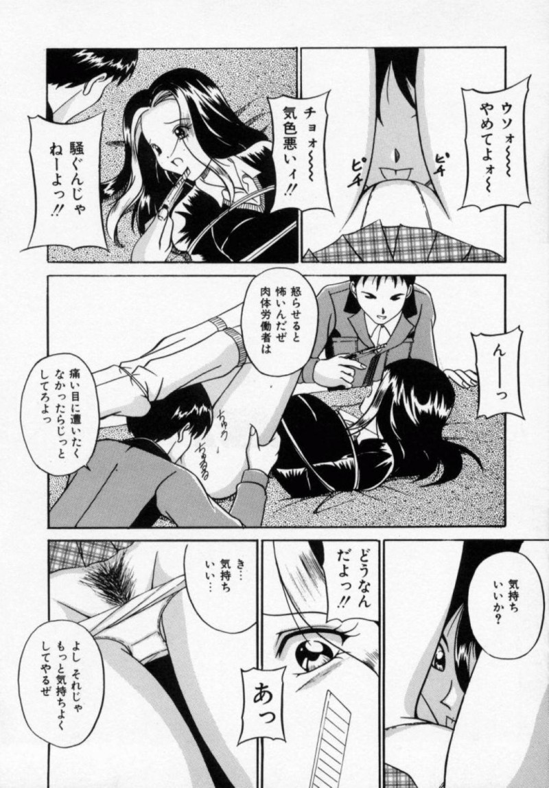 【エロ漫画】引越し業者の男たちに襲われてしまったギャルJKは集団レイプされてしまう！【信乃流々砂/コギャル引越専門】