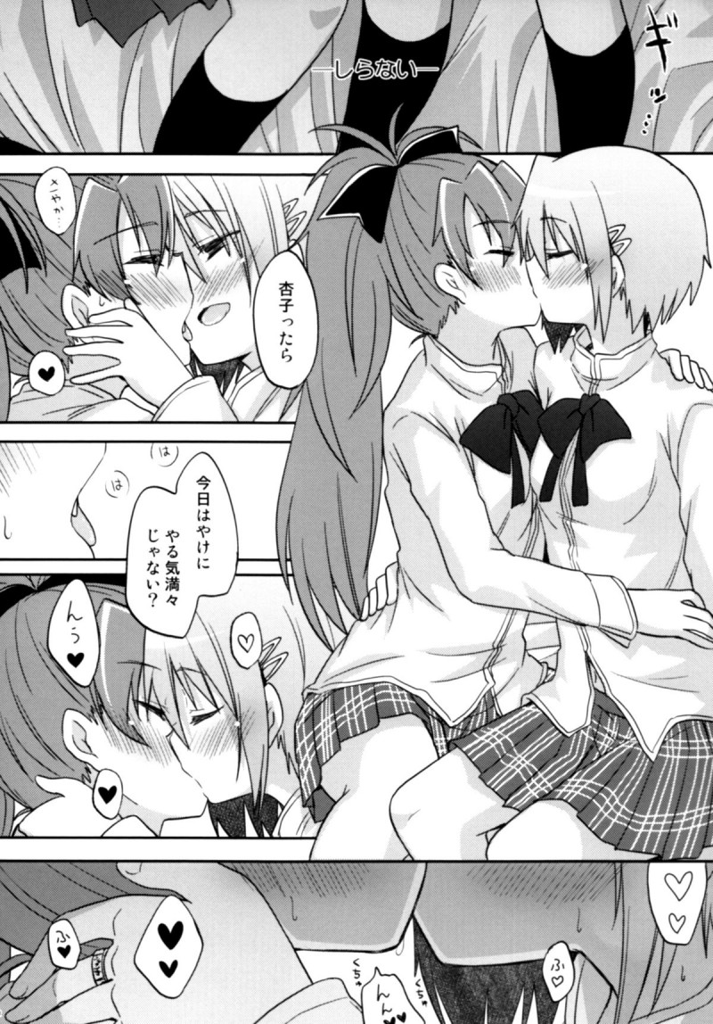【エロ漫画】みんなに隠れてこっそり付き合うさやかと杏子…部屋でディープキスしながらイチャつきまくり、相互手マンや６９のあとイチャラブ貝合わせ百合セックスしてイキまくる【ぴかち：あたししか知らない】