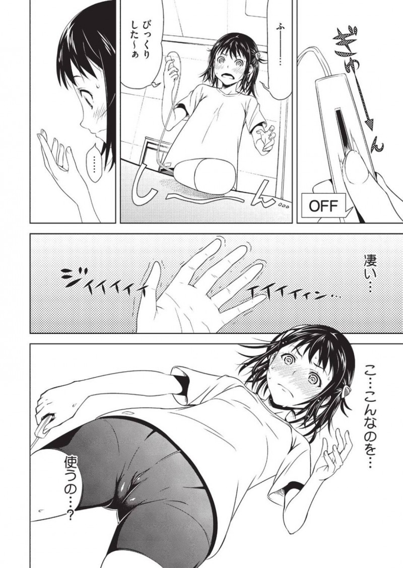 姉の部屋で見つけたローターを使ってしまうサトミ&#8230;メイクがしたいサトミは姉の部屋に侵入すると箱を見つける。中に入っていたローターを見つけると好奇心からオナニーしてしまい姉に見つかるとお仕置きされる【神楽もろみ：トイボックス】
