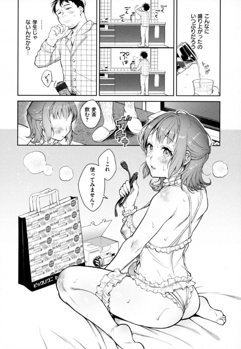 【エロ漫画】旦那にカメラを回されながらイチャラブセックスする美人妻…彼女は彼にご奉仕するようにフェラしたり、ディープキスした後、バックでハードピストンさせてそのまま中出しさせる！【翁賀正馬之助:＠ほーむビデオ】