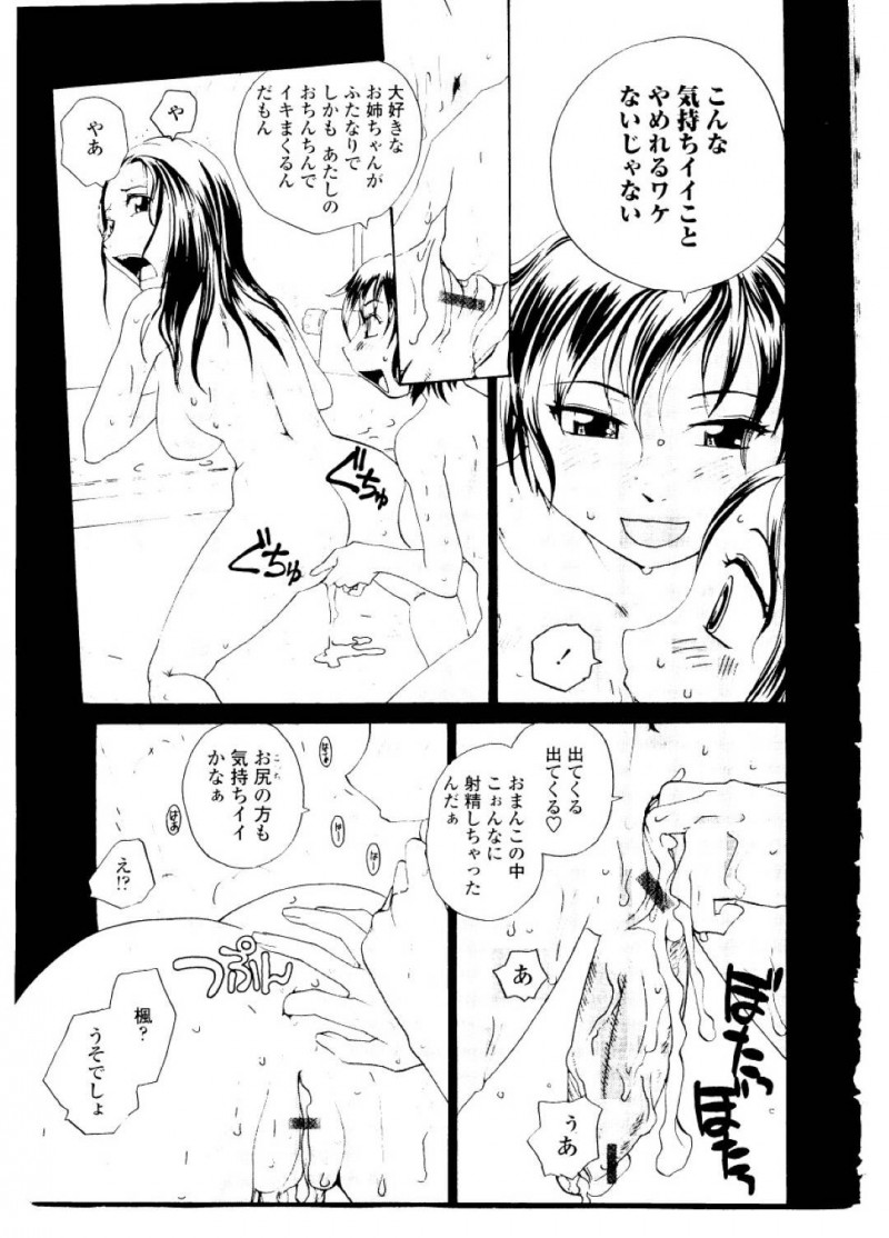 【エロ漫画】お姉ちゃんのいる学校まで訪問しちゃうふたなり妹は立ちバック近親相姦する！【だいじ/シスター・スレイブ＃2】