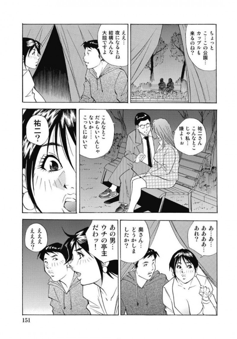 野外で夫の浮気に気づいてしまったので自分も浮気しちゃう人妻…パイズリフェラしたり中出しセックスでど変態なトロ顔になっちゃう！【北弓佳：春咲き主婦の浮気な蕾】