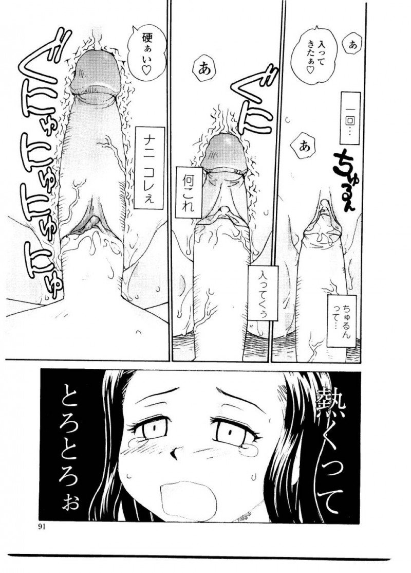 【エロ漫画】妹に中出ししている友達に触発されてムラムラしてしまうふたなりお姉さんがイチャラブ中出しセックスしちゃう！【RaTe/シスター・スレイブ＃6】