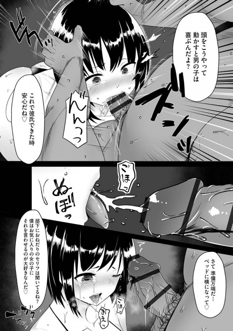【エロ漫画】親の借金の影響で知らない男の性奴隷となる羽目になったムチムチJK…彼女は無理矢理イラマさせられたり、中出しセックスさせられたり、輪姦されたりと肉便器と化す！【もやしば:1日だけの性奴隷】