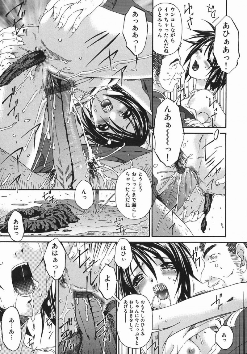 【エロ漫画】コーチに特訓と称されてエッチな事をさせられる展開になった陸上女子…彼女は無理矢理正常位で挿入された挙げ句、浣腸されて脱糞までもさせられる！【唄飛鳥:脱糞特訓】