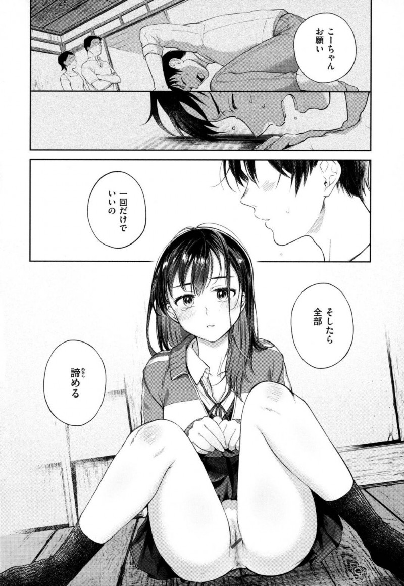 【エロ漫画】主人公とこっそりイチャラブセックスする清楚系JK…彼女は彼に身体を委ねて正常位でチンポを生挿入させて処女喪失する！【翁賀正馬之助:舫い糸】