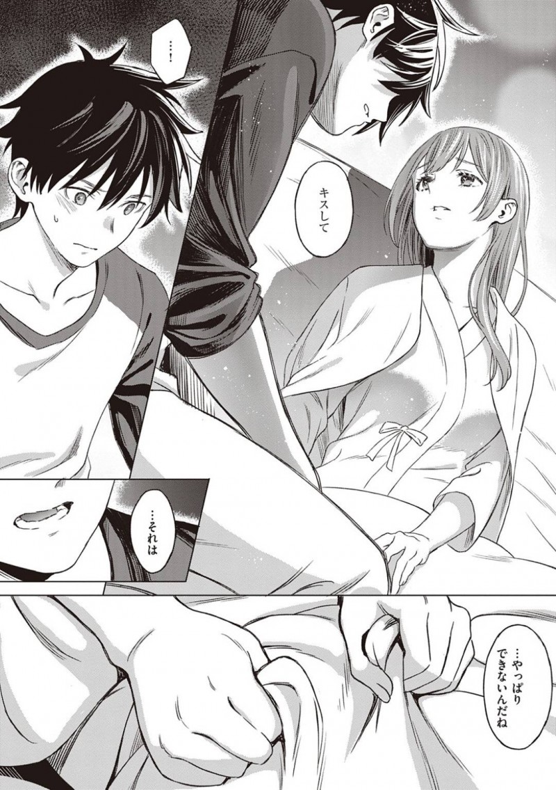 【少年漫画】入院中の病室に花を持ってきてくれた彼氏の弟と話す巨乳彼女…しかし事故から彼女を庇って亡くなった彼氏と弟が分からなくなってしまいかりそめの恋人として過ごす！【箕山】