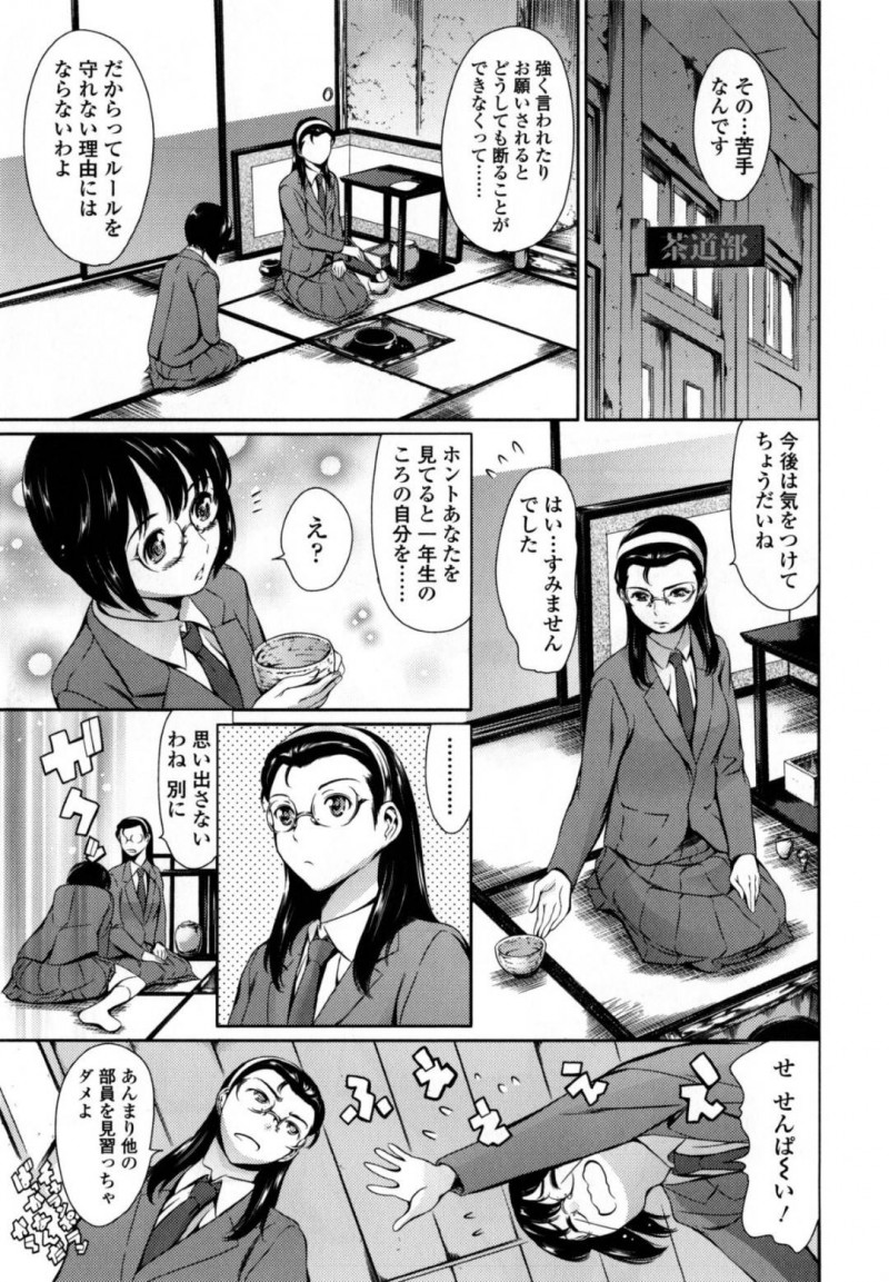 【エロ漫画】同級生の男子たちと乱交セックスする羽目になった真面目JK…見かけに反して積極的に彼女は次々とフェラ抜きし、バックや騎乗位などの体位で中出しセックスしまくる！【まぐろ帝國:津田沼聡美の憂鬱】