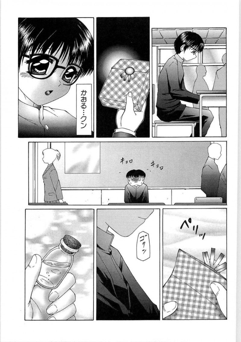 薬を見てかおるとのエッチを思い出しムラムラするユキオ&#8230;授業中に机の中を覗くとまたプレゼントを見つける。かおるとセックスしている事を思い出しムラムラしてしまい耐えるとお昼休みまで耐える【風船クラブ：リビドーY 第4話】