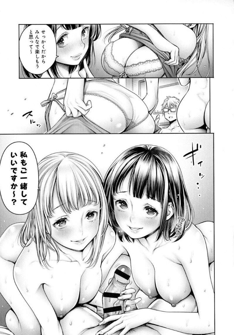 オタク男とホテルに来た奥手ギャル子&#8230;オタクはシャワー後寝ているギャル子を見て安心して一緒に寝ると蹴り飛ばされる。ギャル子は正座して自己紹介するとオタクを押し倒しハメようとし・・・【おかゆさん：オタくんとギャル子ちゃん 中編】