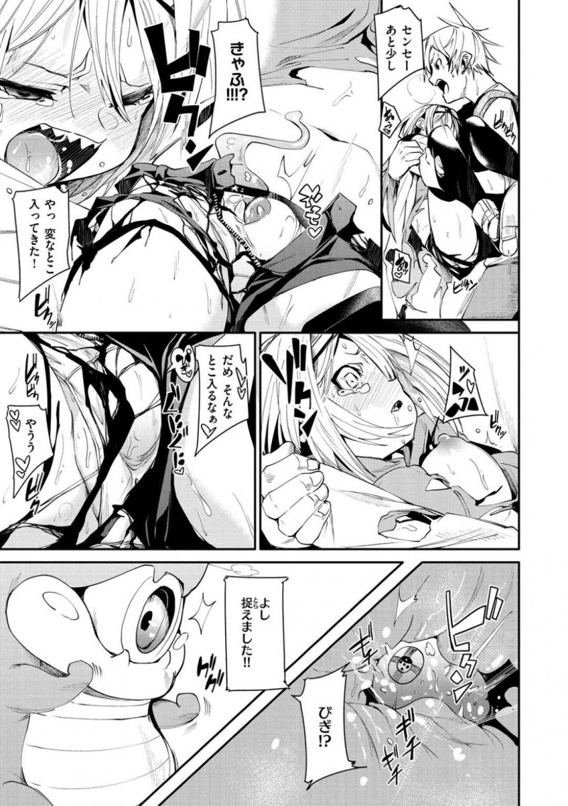 【エロ漫画】ひょんな事がきっかけで助手とエッチな展開になってしまったロリ博士…彼女は完全に彼にリードされる形となり、手マンで潮吹きさせられた後、生ハメセックスもさせられる！【fu-ta:トラブル】