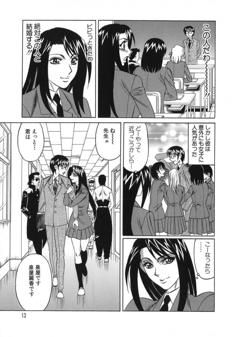 【エロ漫画】保健室で男教師を誘惑してヤりまくる肉食美人令嬢JK…毎日学校でハメるようになり、連続中出しイチャラブセックスして激しくアクメ【山本よし文：プリーズカムインサイドミー１】
