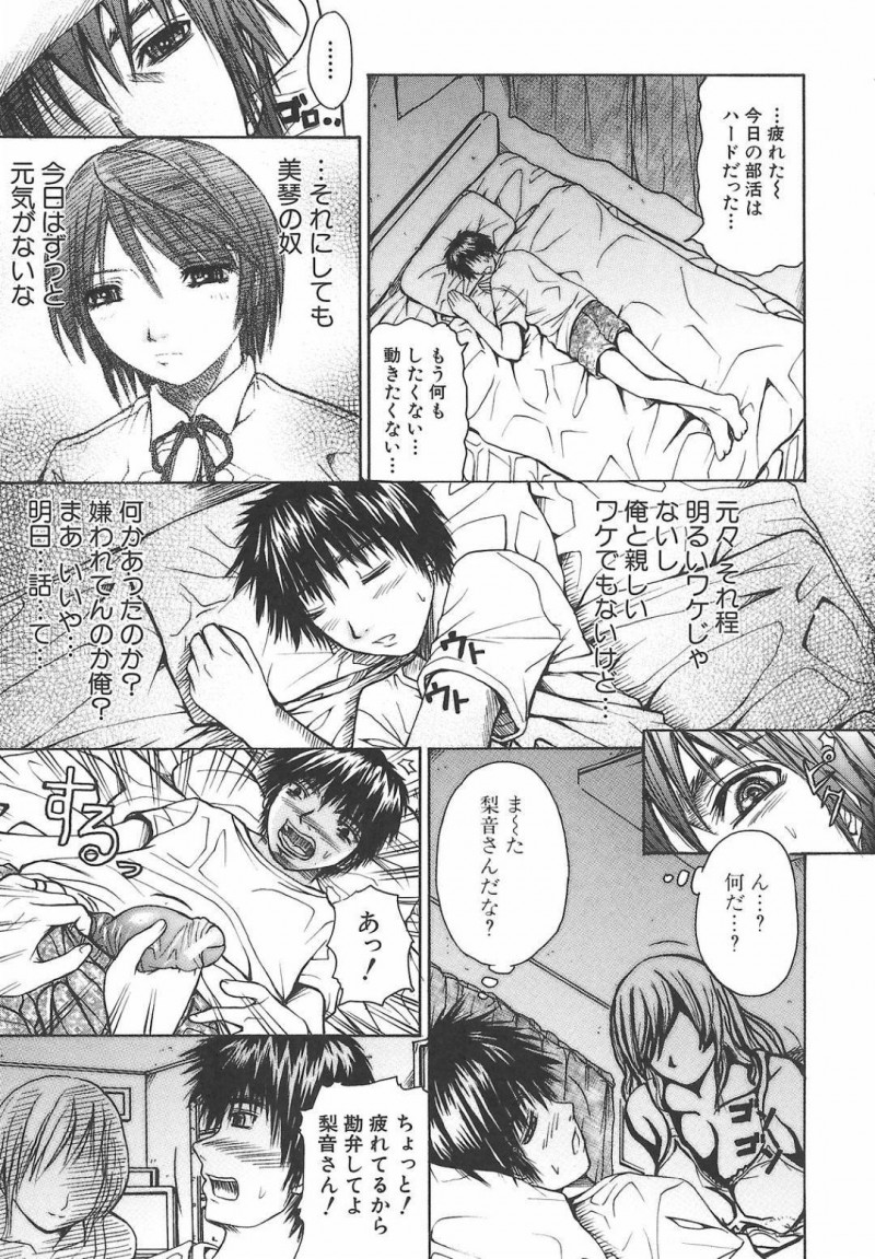 【エロ漫画】酔っ払って義息子を夫だと勘違いし、夜這いして童貞を奪ってしまった美人義母…一方それを発見した美人義姉も、寝てしまった母と交代して義弟を逆レイプし、膣内を犯されたあと激しい中出しアナルファックでケツ絶頂【ゆむら博雪：恋愛家族 前編】