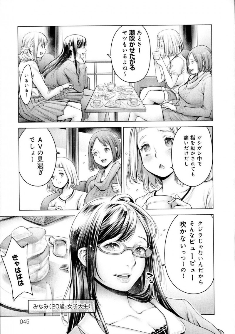 【エロ漫画】女子会している4人の女性たちが、セックス中の男達の言動の不満を愚痴り合って共感しまくる【おかゆさん/正直女子会】