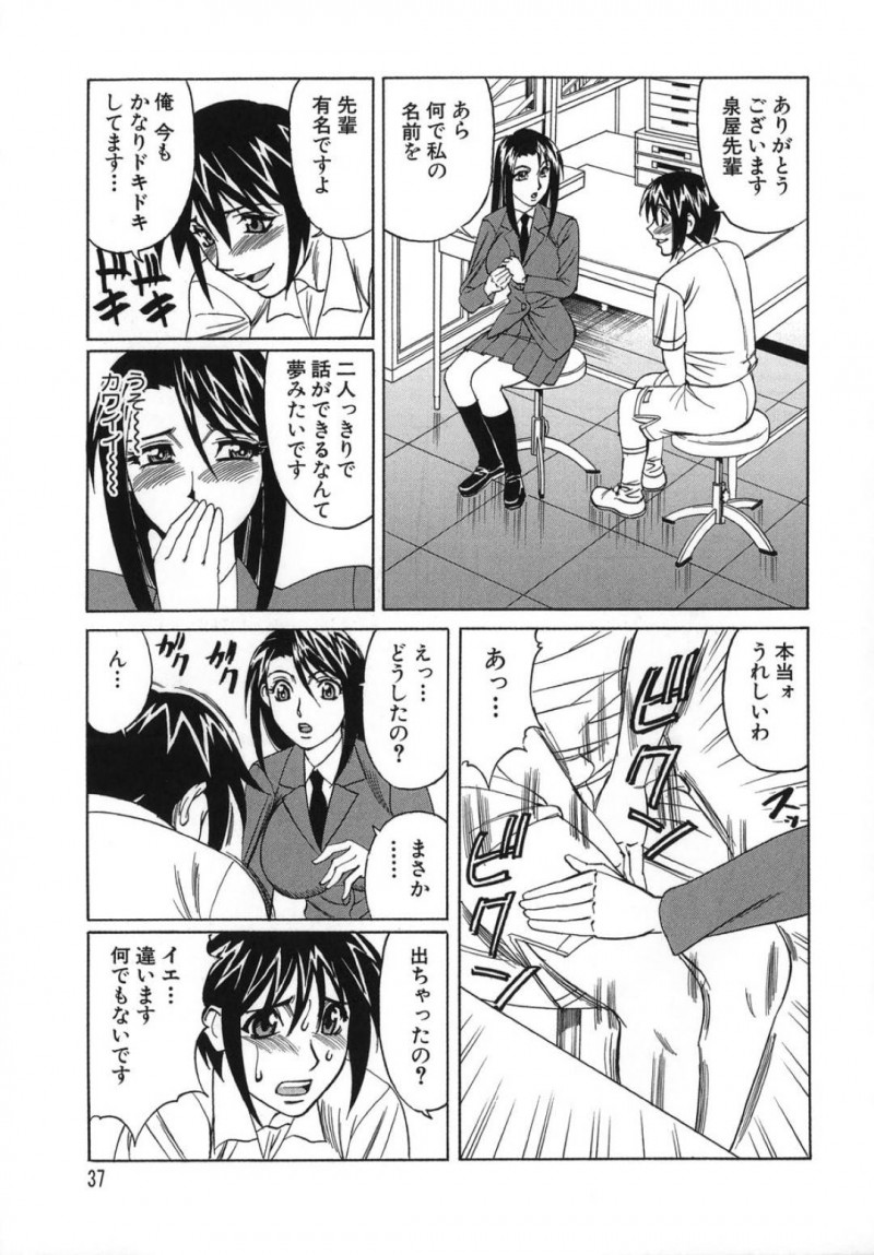 【エロ漫画】バレー部のイケメン後輩男子を保健室で襲ってフェラしまくる肉食美人令嬢JK…６９で寸止めしたあと生挿入で童貞を奪い、連続中出しイチャラブセックスしてイキまくる【山本よし文：プリーズカムインサイドミー２】