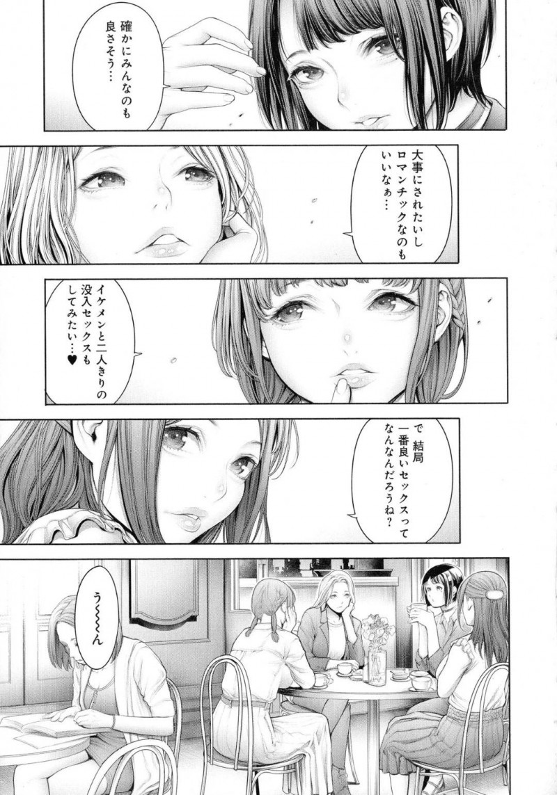 理想のセックスと語りながら現実のセックスを思い出す女子達&#8230;イケメンとのセックスが理想だがキモイおじさんとセックスしたりロマンチックなセックスが理想だが夜の公園で青姦をする女子達【おかゆさん：正直女子会2】