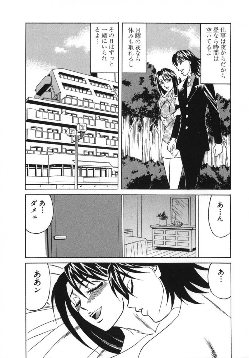 【エロ漫画】年上のイケメンホストと仲良くなり、デートのあと部屋でハメまくる美人令嬢JK…ディープキスやクンニで興奮しまくりイチャラブ生ハメ中出しセックスしてイキまくる【山本よし文：プリーズカムインサイドミー３】