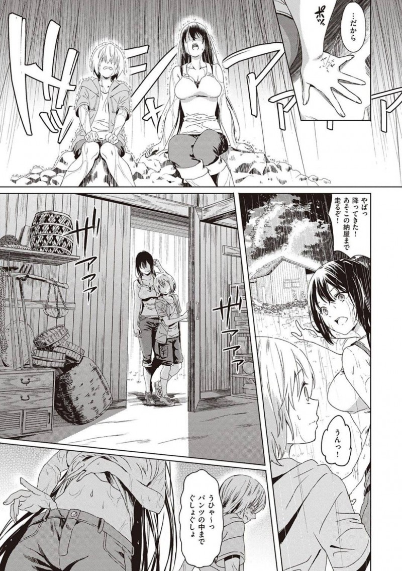 【少年漫画】田舎を出て5年ぶりに帰ってきた巨乳お姉さん…幼馴染のショタに再会して昔よく遊んだ川辺で話していると突然ゲリラ豪雨に見舞われる！【箕山】