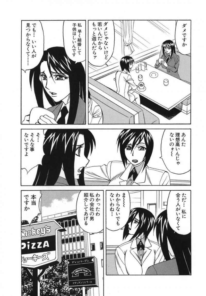 【エロ漫画】美人女社長の叔母に会社のイケメン社員たちを紹介されて乱交しまくる姪っ子令嬢JK…初めての３ｐや百合プレイに興奮しまくり二穴同時責めの連続中出し乱交セックスでアヘ絶頂【山本よし文：プリーズカムインサイドミー４】