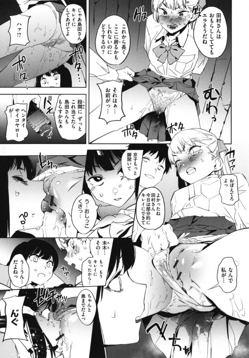 八重樫に復讐される未木と京子&#8230;八重樫は主格犯の京子と未木を廃墟に呼び出し拘束すると監禁しフェラをさせると口内射精。八重樫は中出しセックスで処女喪失させると何日にも渡り犯し続け孕ませる【鬼頭サケル：エデュケイション 後編】