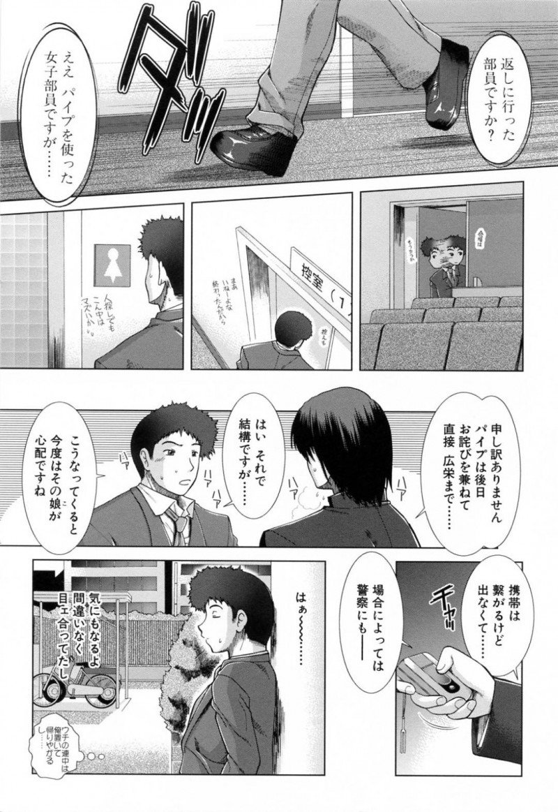 【少年漫画】合唱コンクールのために市民ホールに来た初対面の他校の生徒とセックスする淫乱JK…とあるきっかけからオナニーをしているところを見られてしまい誘惑する！【有賀冬】