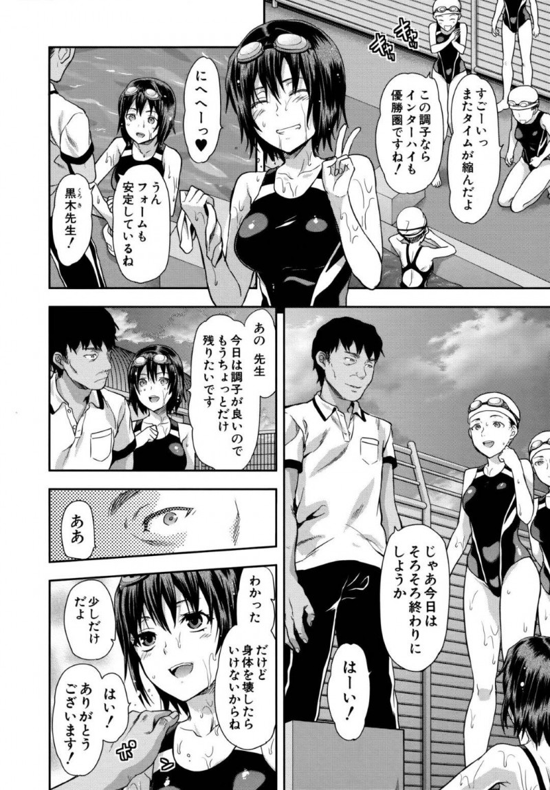 【エロ漫画】部活終わりの誰もいない更衣室で幼馴染の汗だく体操服でオナニーしちゃうJKは中出しセックスで犯される！【柚木’/ずっと好きだった 第2話】