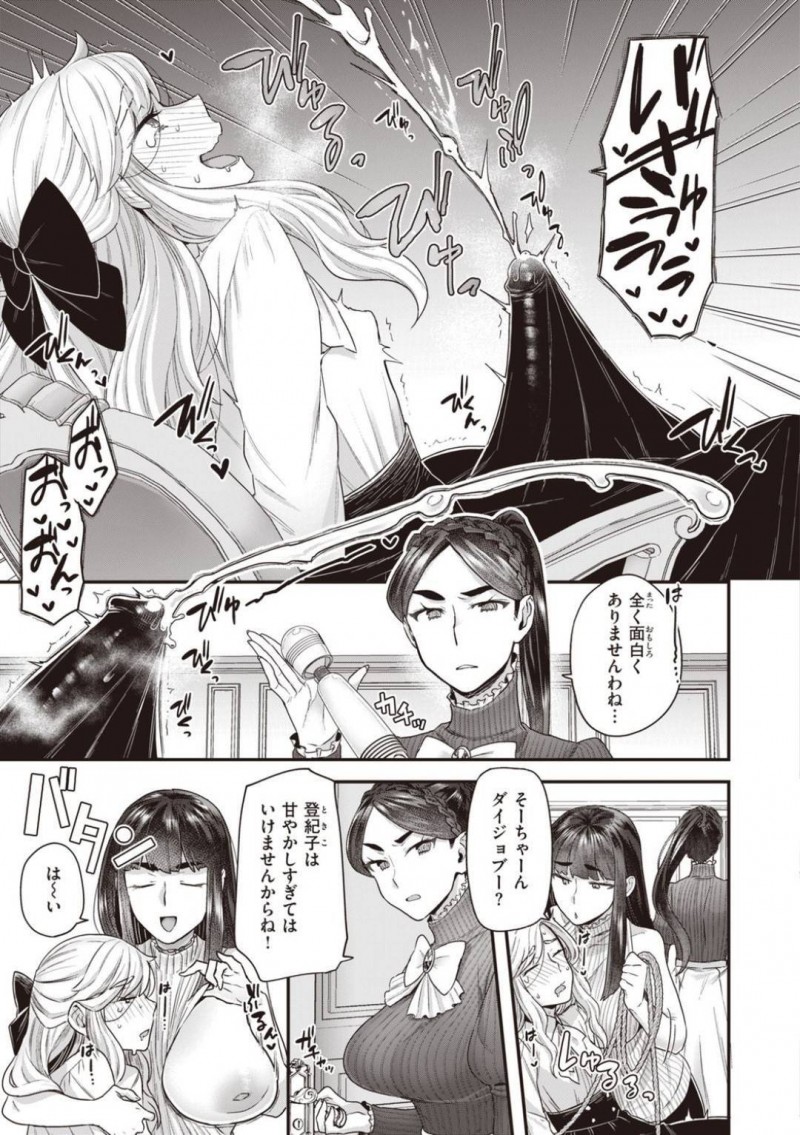 風間をイジメていた女装長男の宗三郎にお仕置きする長女の雅美…宗三郎は拘束されると乳首をつねられ電マ責めにされると射精。すると面白がった次女の登紀子に手コキやおもちゃで責められ近親相姦中出しセックス【ヨシラギ：北条家の淫靡なる日常】