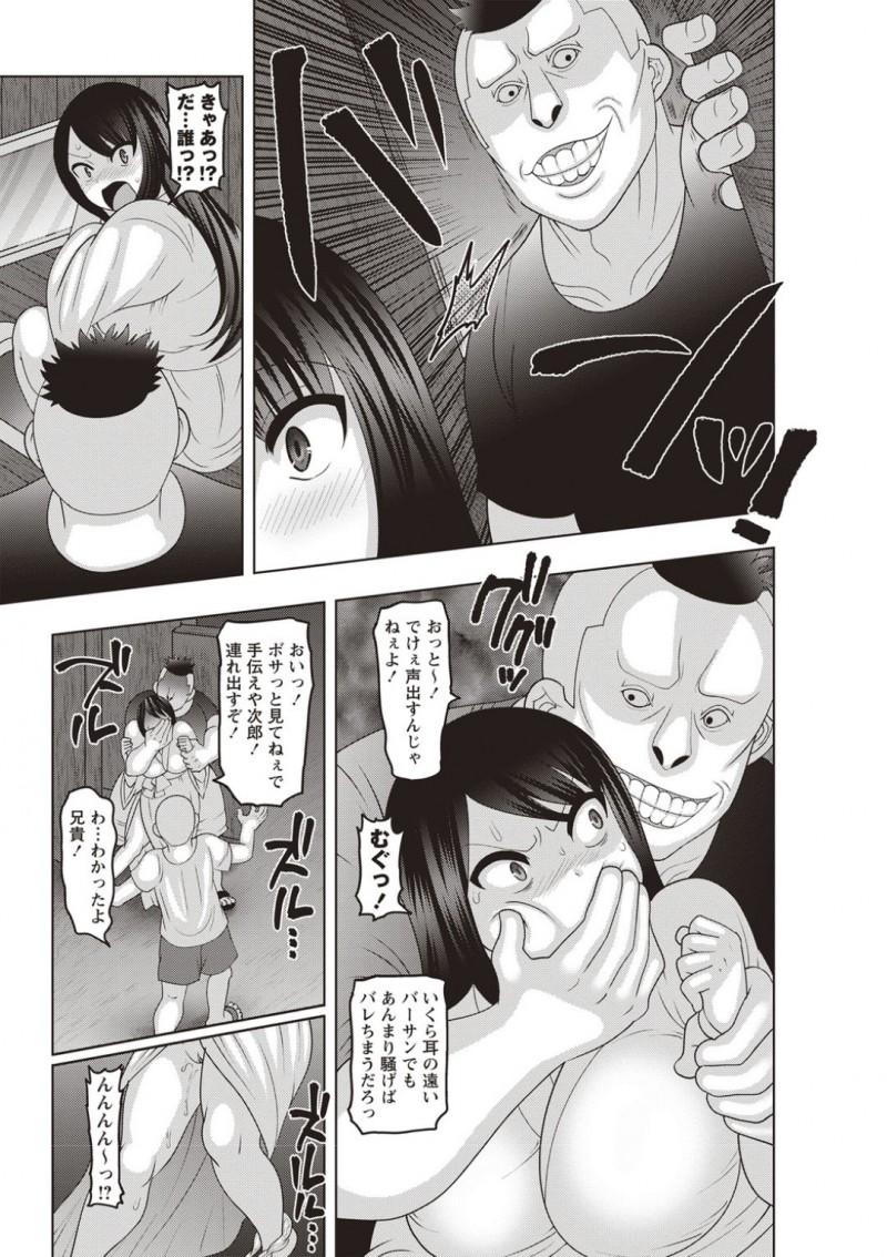 都会からやってきたら襲われちゃう爆乳の美少女…レイプで処女喪失の中出しセックスでど変態なトロ顔になっちゃう！【ナユザキナツミ：劇的少女！】