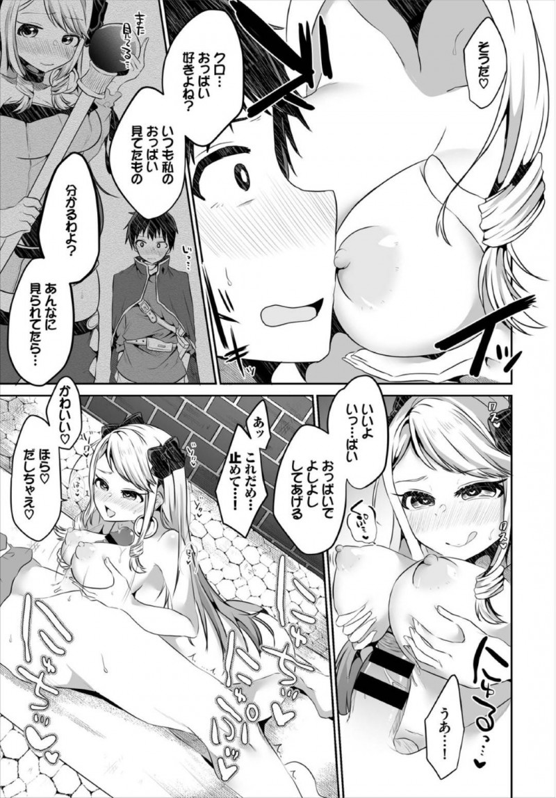 【エロ漫画】ダンジョンの掃討が完了したか隣の男騎士に確認する巨乳魔法使い…しかし騎士が持っていた地図は別ダンジョンのものだったことが判明して2人は迷子となってしまう！【むらいとよ：以心伝心】