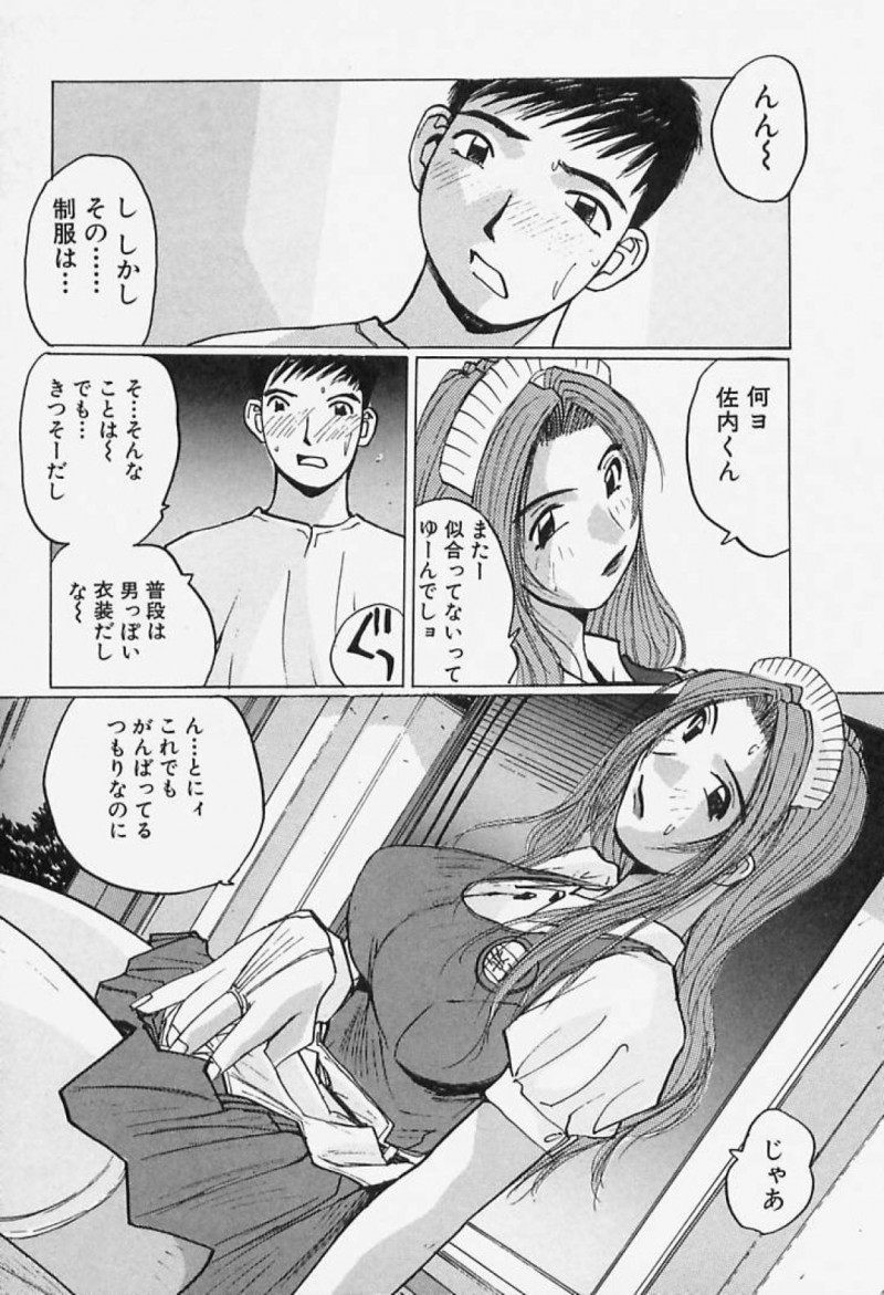 新しくなった露出多めの制服で佐内を誘惑する間下&#8230;閉店後、店に来た佐内をM字開脚で大胆に誘惑するとクンニや乳首責めで潮吹きさせられる【かたせ湘：誘惑#お姉さん 間下洋子の場合】