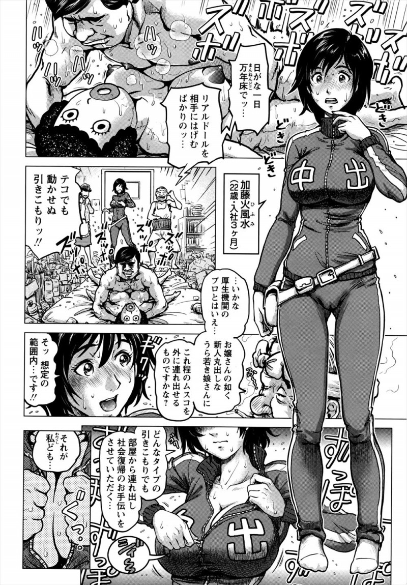 【エロ漫画】三十路の引きこもり男を外に出すために体を使って釣ろうとしたらなぜか父親も参戦してきて二穴中出しセックスされる巨乳女子ｗ