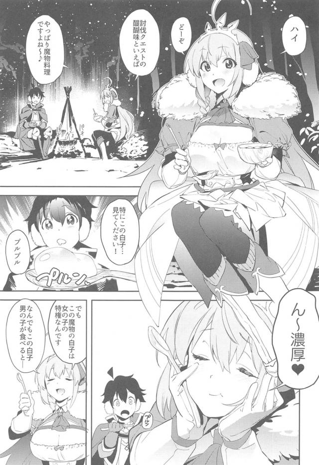騎士くんと討伐クエストに二人で来たペコリーヌがショタ化する魔物の白子を食べさせておねショタセックスを堪能するｗｗｗｗｗｗ【プリンセスコネクト・エロ同人誌】