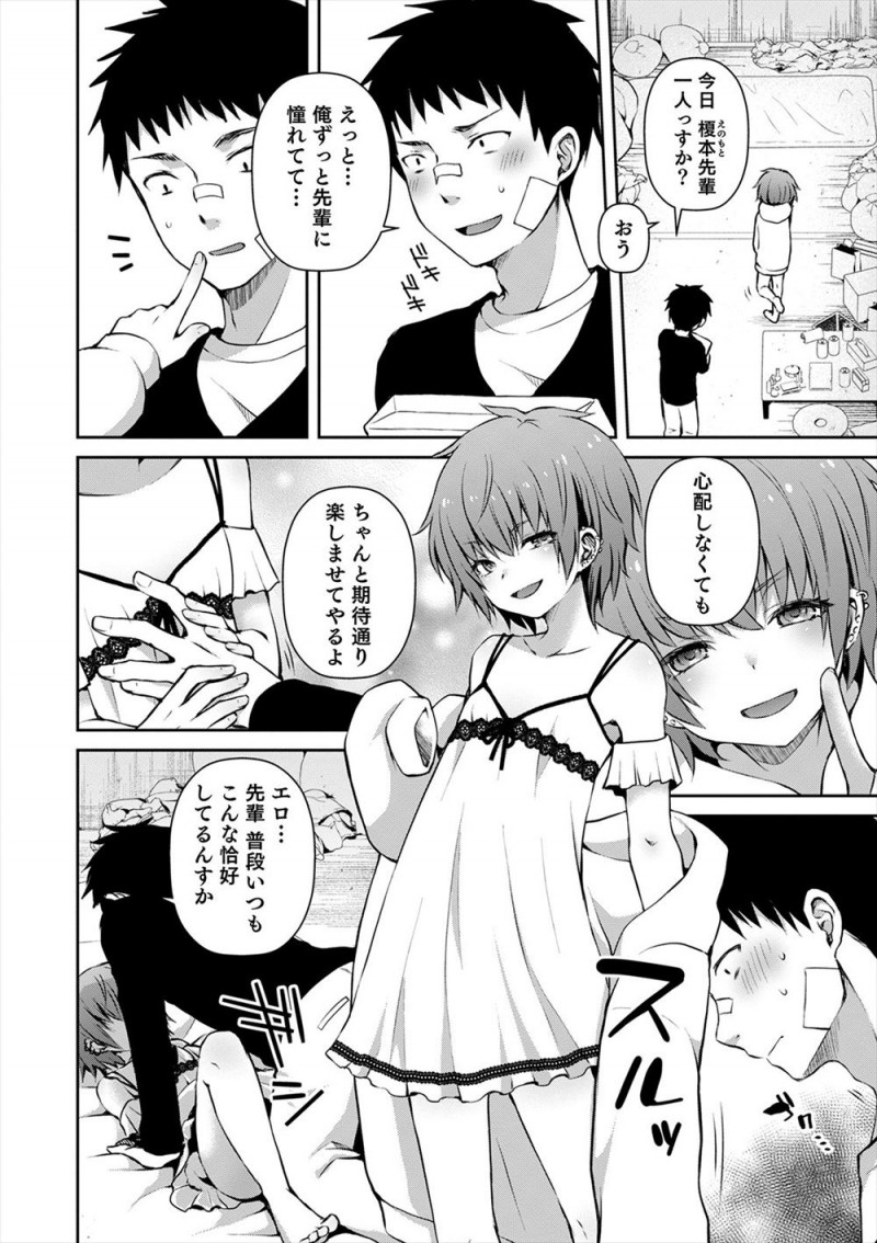 【エロ漫画】ちっちゃくてかわいい女顔をした先輩に催眠術をかけて女装させ、エロ下着を履いて挑発してくる先輩のアナル処女を奪い激しく中出しセックスして気絶させる鬼畜男子!