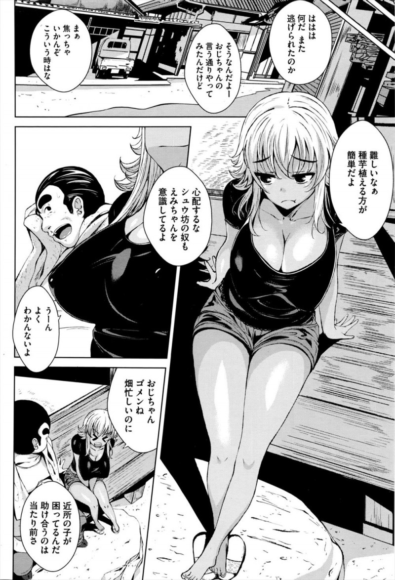 【エロ漫画】幼なじみが全然振り向いてくれず、近所のおじさんに相談してしまったうぶな褐色の巨乳JKが、女を磨く特訓と称して調教されついに処女を奪われ中出しセックスされ肉便器に堕とされる！
