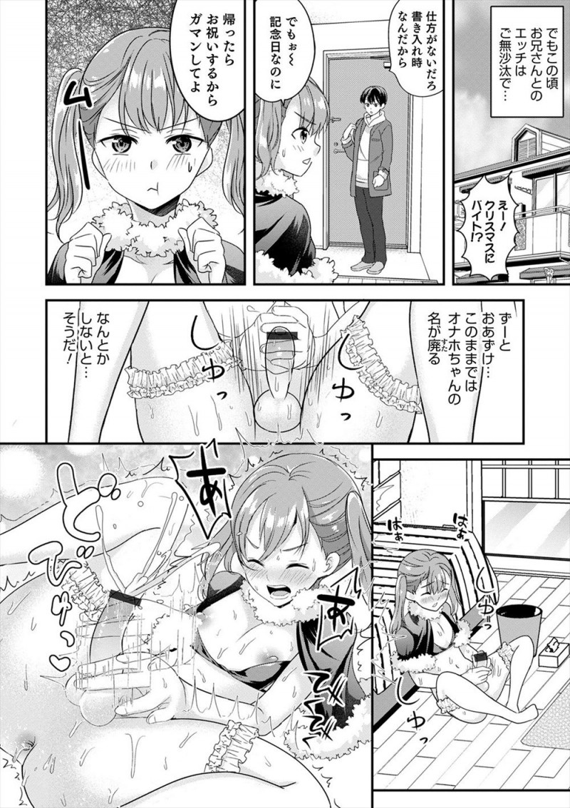 【エロ漫画】最近彼氏がバイトで忙しくて相手してくれず欲求不満な美少女男の娘が、バイトが終わり帰ってきた彼氏が間違えて媚薬を飲んで寝ていた男の娘に襲いかかり久しぶりに激しく中出しセックスされ悶絶アクメｗ