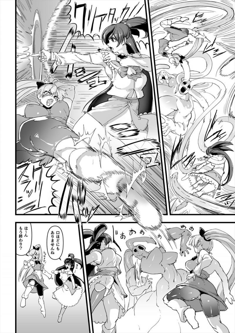 世界征服を企む怪人を相手に戦っている魔法少女二人組が油断して触手につかまり、スパッツを引きちぎられ股間だけ丸出しにされてクリちんぽを陵辱されながら二穴種付けレイプされ苗床にされる！