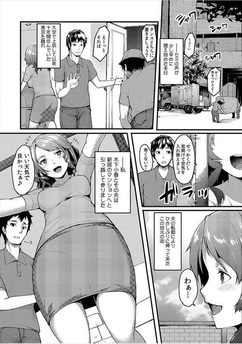 旦那の転勤で久しぶりに地元に帰ってきた主婦が新居の引越し先の隣人にあいさつとおすそ分けを持っていくとデリヘル嬢に間違えられ、玄関でいきなり中出しセックスされたｗｗｗｗｗｗ