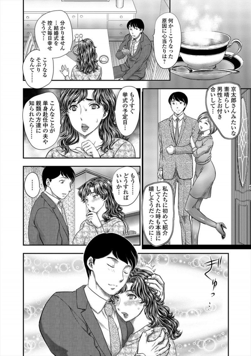 【エロ漫画】娘がマリッジブルーで部屋に引きこもってしまい、前から狙われていた母親が娘の婚約者に中出しレイプされ完落ちしてしまう！