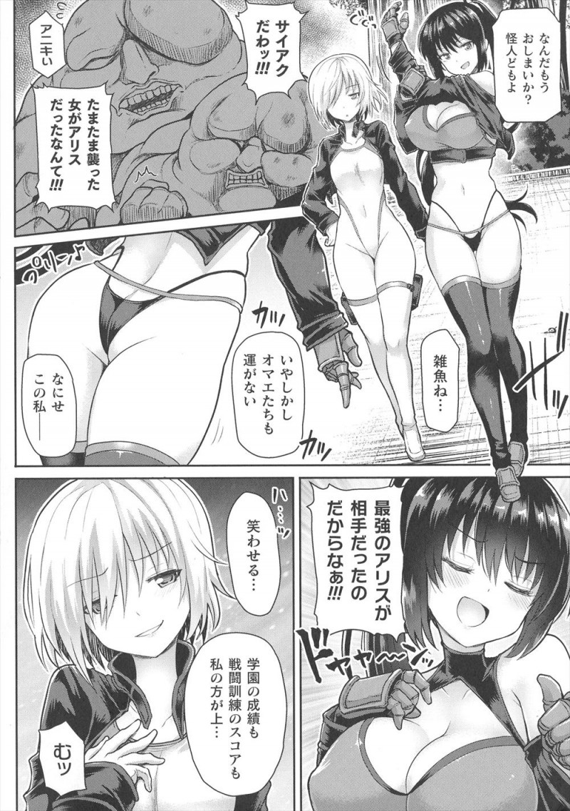異形の怪物たちを前に完全に油断していたヒロイン二人組が敵の前で喧嘩をはじめて触手で捕まり二人揃って中出しレイプされるｗｗｗｗｗｗｗ