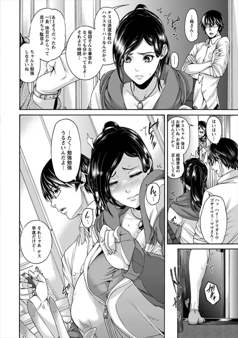 【エロ漫画】ハウスキーパーをして結婚資金を稼いでいる外人の巨乳美女が洗濯物のパンツをかぎながらオナニーする姿を盗撮され性奴隷にされメス落ちしてしまう！