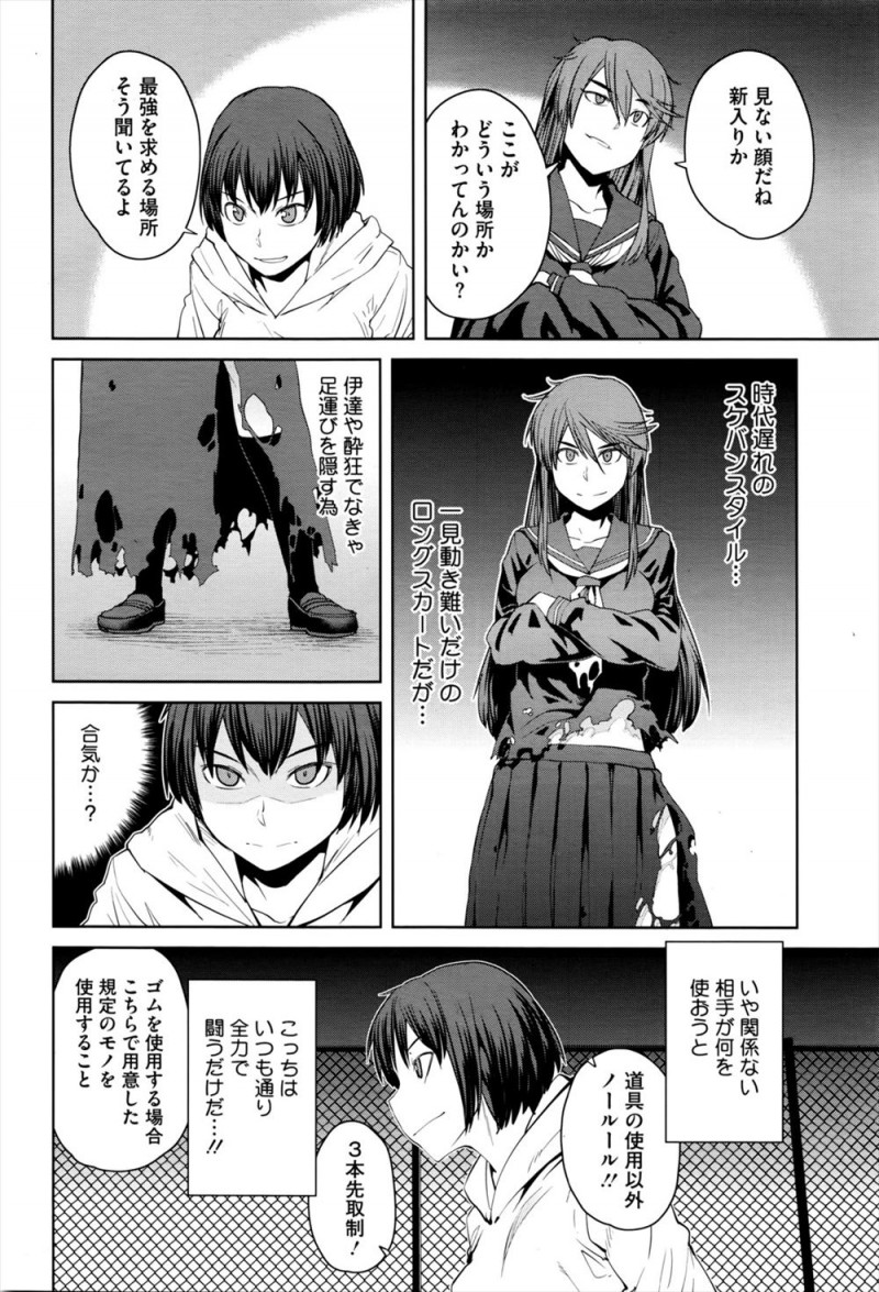 【エロ漫画】ストリートファイトをしにきた喧嘩自慢な女子が間違えてセックス勝負の大会に参加してしまい、負けず嫌いな女子が処女なのにいきなり中出し逆レイプするｗ